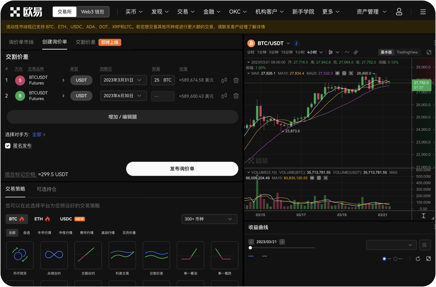 如何从交易所官网提现法币